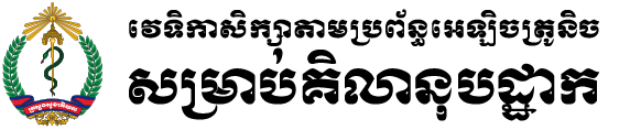 MOH